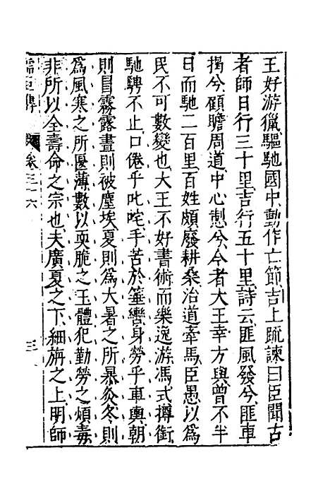 [下载][藏书]二十六_李贽.pdf