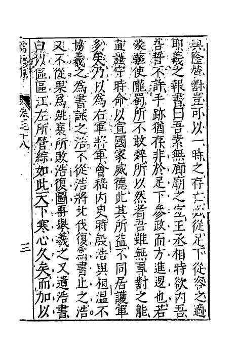 [下载][藏书]二十七_李贽.pdf