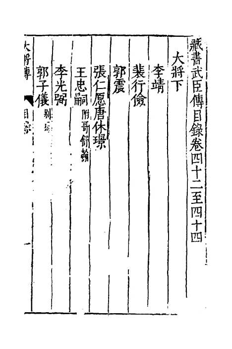 [下载][藏书]二十九_李贽.pdf