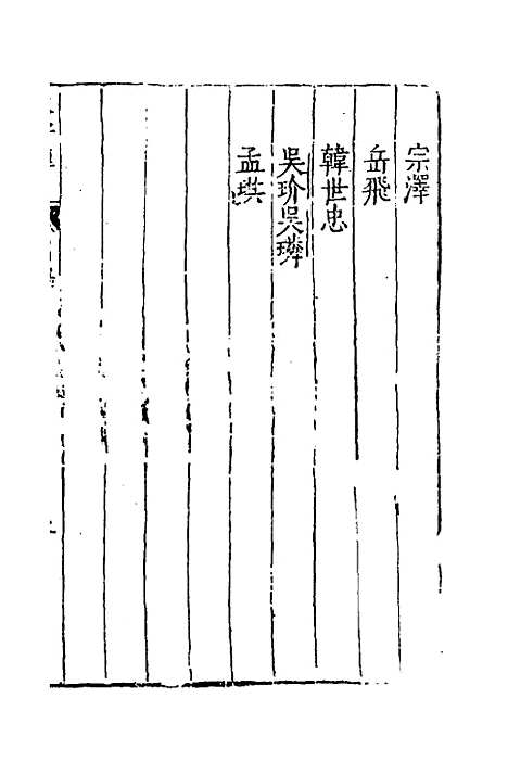 [下载][藏书]二十九_李贽.pdf