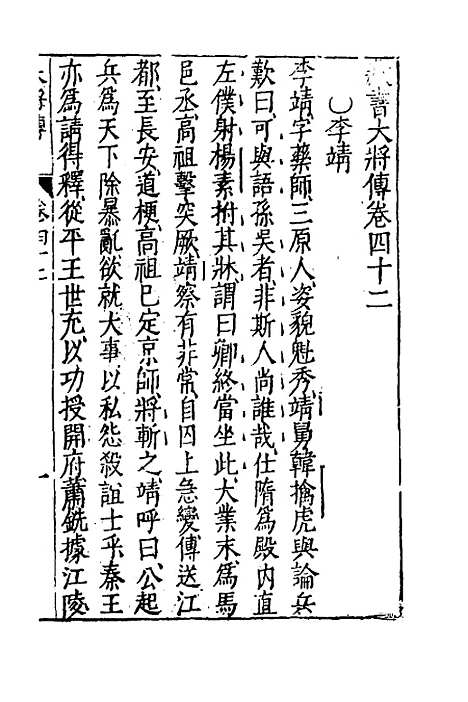 [下载][藏书]二十九_李贽.pdf