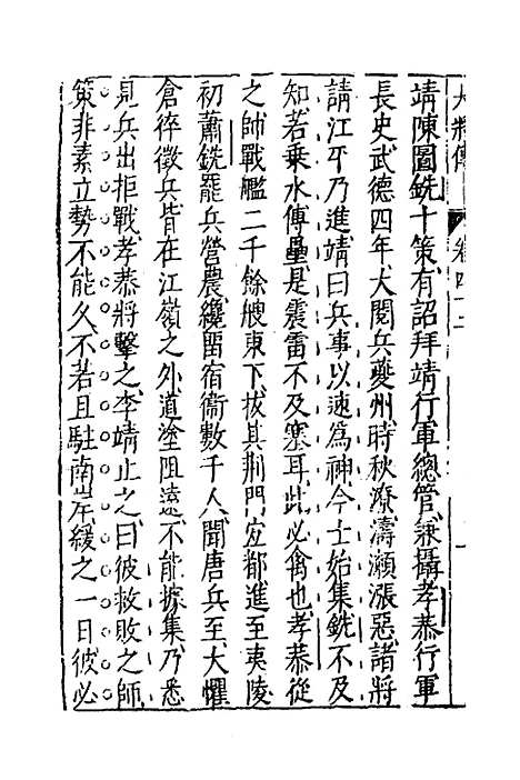 [下载][藏书]二十九_李贽.pdf