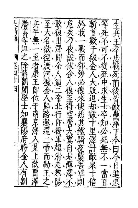 [下载][藏书]三十_李贽.pdf