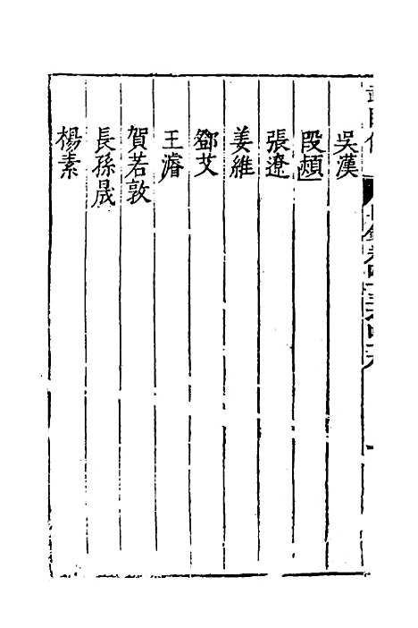 [下载][藏书]三十一_李贽.pdf