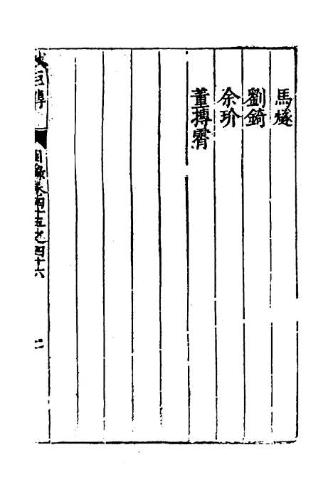 [下载][藏书]三十一_李贽.pdf