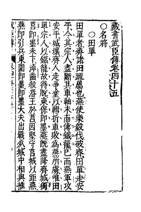 [下载][藏书]三十一_李贽.pdf