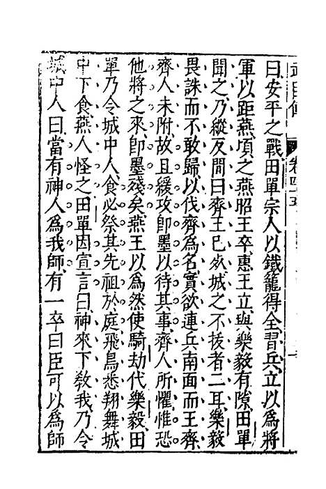 [下载][藏书]三十一_李贽.pdf