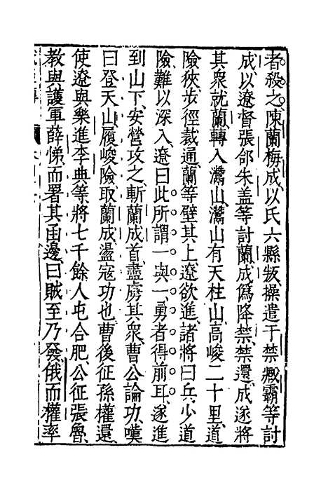 [下载][藏书]三十二_李贽.pdf