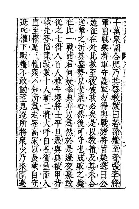 [下载][藏书]三十二_李贽.pdf