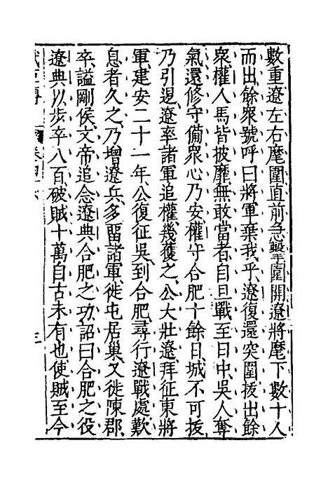 [下载][藏书]三十二_李贽.pdf