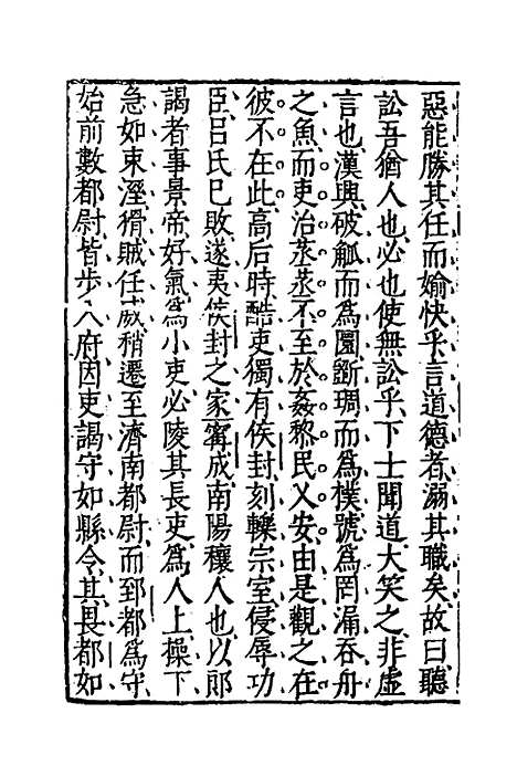 [下载][藏书]三十四_李贽.pdf