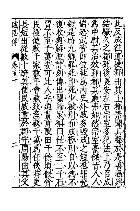 [下载][藏书]三十四_李贽.pdf