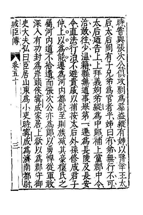 [下载][藏书]三十四_李贽.pdf