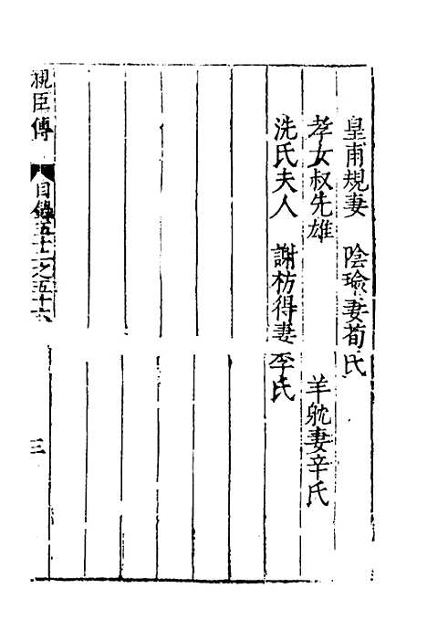 [下载][藏书]三十五_李贽.pdf