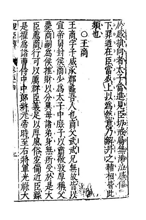 [下载][藏书]三十六_李贽.pdf