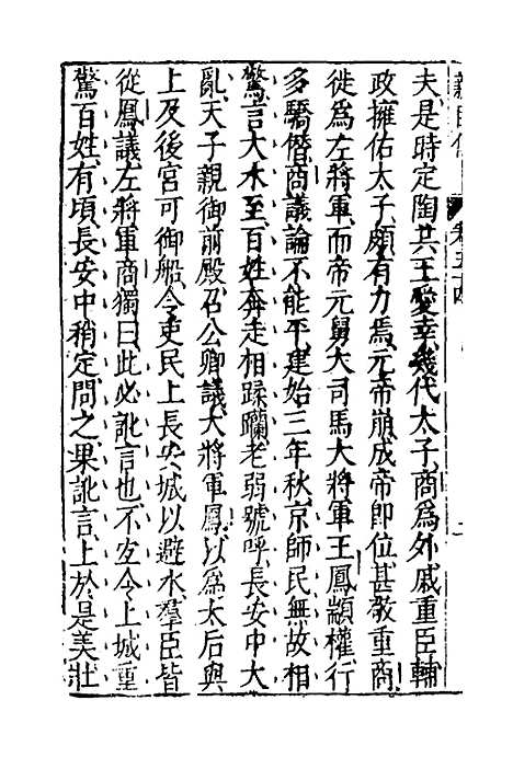 [下载][藏书]三十六_李贽.pdf