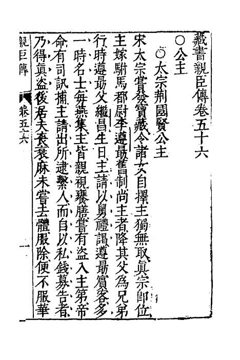 [下载][藏书]三十七_李贽.pdf