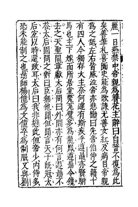 [下载][藏书]三十七_李贽.pdf