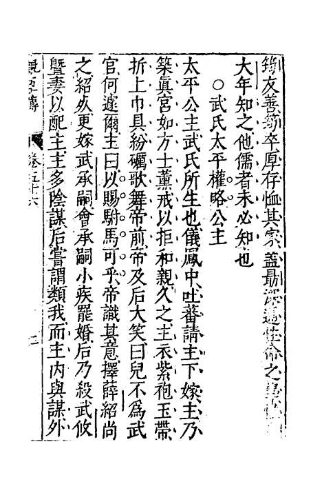 [下载][藏书]三十七_李贽.pdf