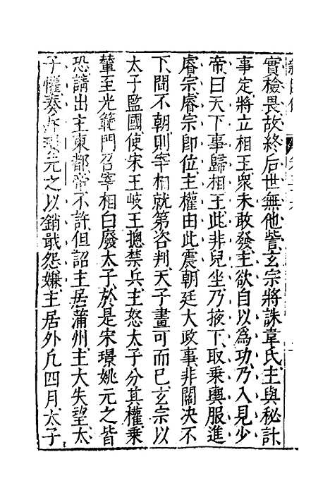 [下载][藏书]三十七_李贽.pdf