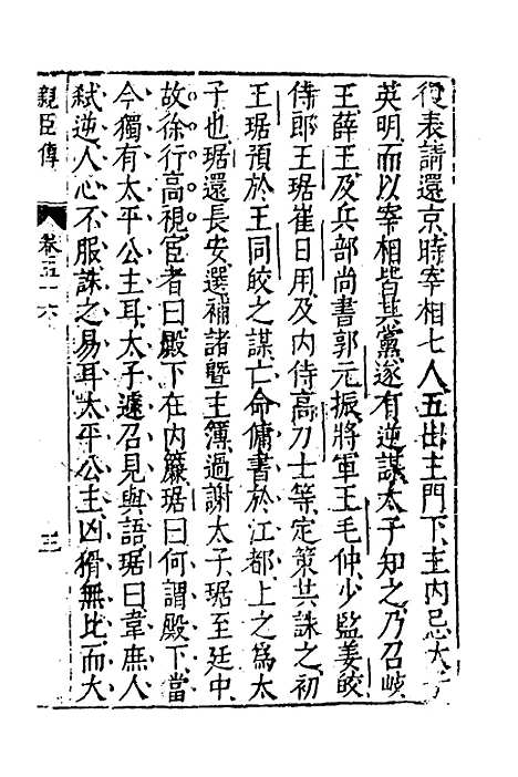 [下载][藏书]三十七_李贽.pdf