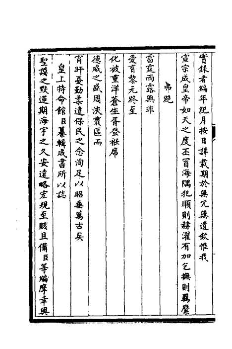 [下载][筹办夷务始末]一_文庆贾/桢宝鋆.pdf