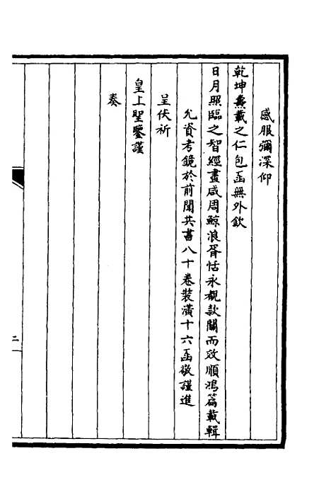 [下载][筹办夷务始末]一_文庆贾/桢宝鋆.pdf