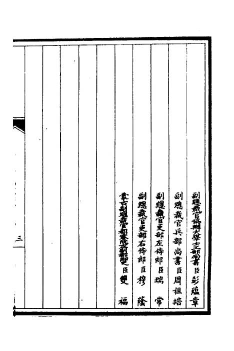 [下载][筹办夷务始末]一_文庆贾/桢宝鋆.pdf