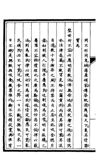 [下载][筹办夷务始末]五_文庆贾/桢宝鋆.pdf