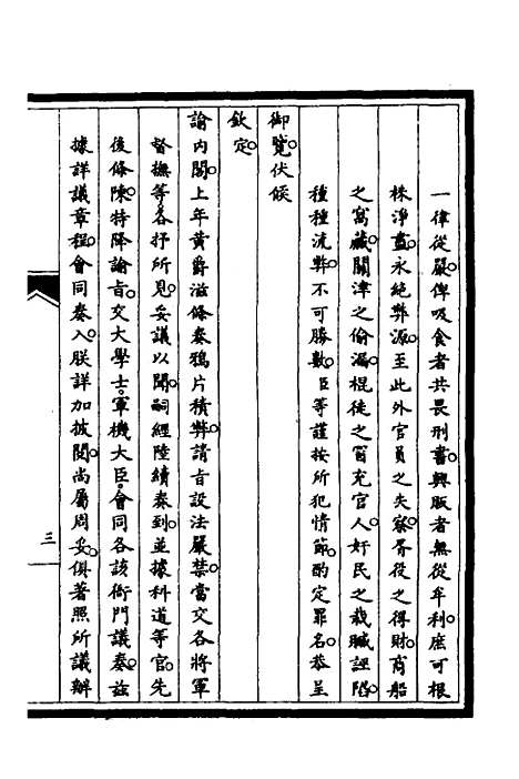 [下载][筹办夷务始末]五_文庆贾/桢宝鋆.pdf