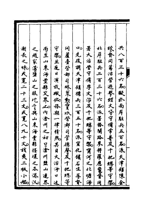 [下载][筹办夷务始末]十七_文庆贾/桢宝鋆.pdf