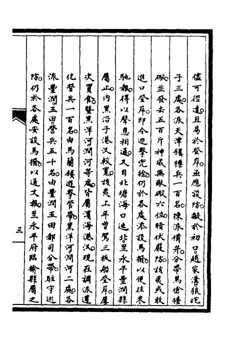 [下载][筹办夷务始末]十七_文庆贾/桢宝鋆.pdf