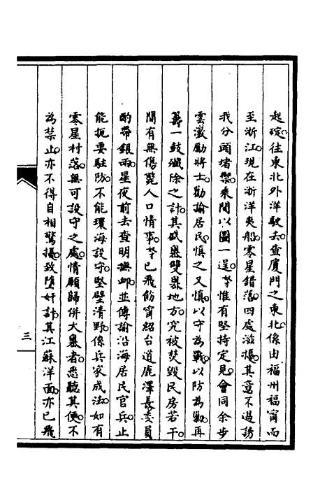 [下载][筹办夷务始末]二十八_文庆贾/桢宝鋆.pdf