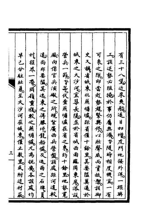 [下载][筹办夷务始末]四十三_文庆贾/桢宝鋆.pdf