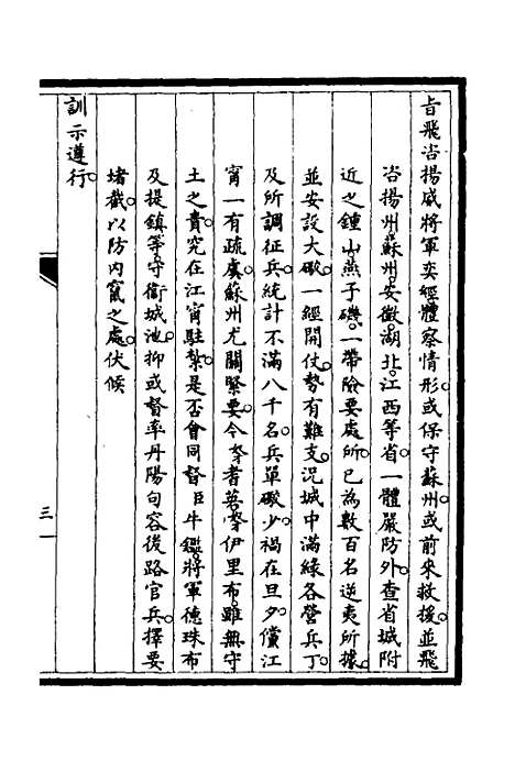 [下载][筹办夷务始末]五十一_文庆贾/桢宝鋆.pdf