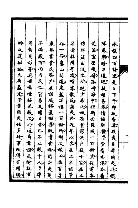 [下载][筹办夷务始末]五十八_文庆贾/桢宝鋆.pdf