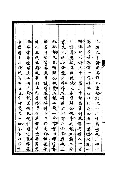 [下载][筹办夷务始末]五十八_文庆贾/桢宝鋆.pdf