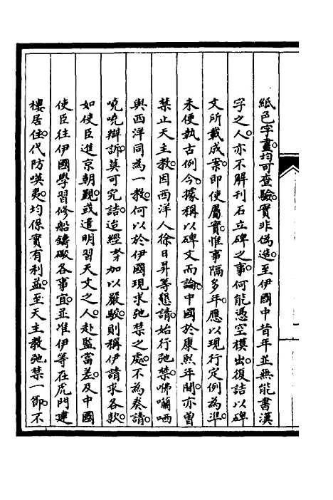 [下载][筹办夷务始末]六十三_文庆贾/桢宝鋆.pdf