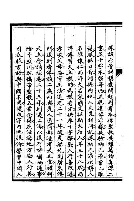 [下载][筹办夷务始末]六十六_文庆贾/桢宝鋆.pdf