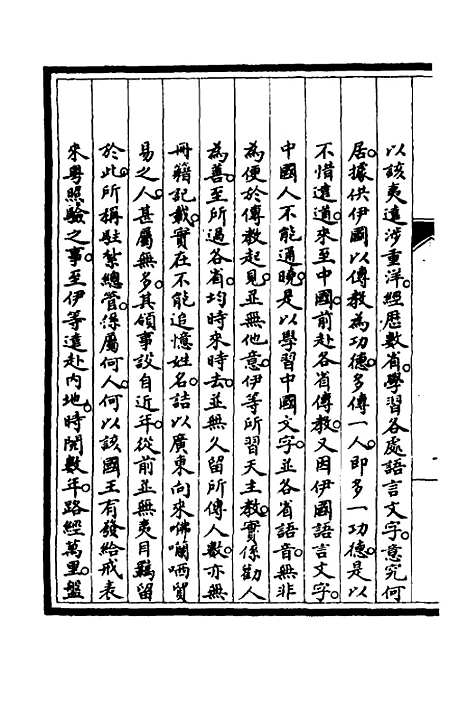 [下载][筹办夷务始末]六十七_文庆贾/桢宝鋆.pdf