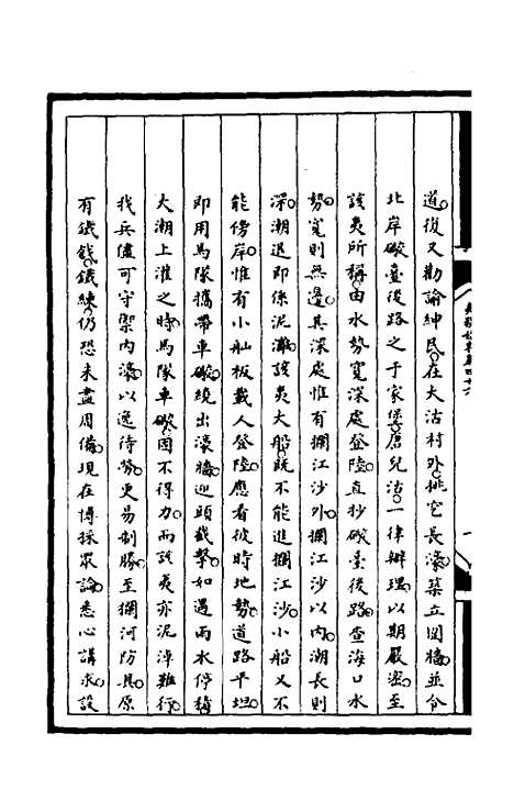 [下载][筹办夷务始末]一百八_文庆贾/桢宝鋆.pdf