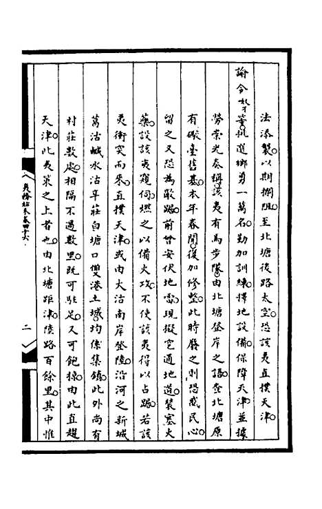 [下载][筹办夷务始末]一百八_文庆贾/桢宝鋆.pdf