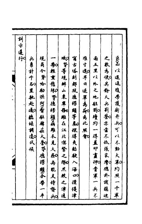 [下载][筹办夷务始末]一百二十三_文庆贾/桢宝鋆.pdf