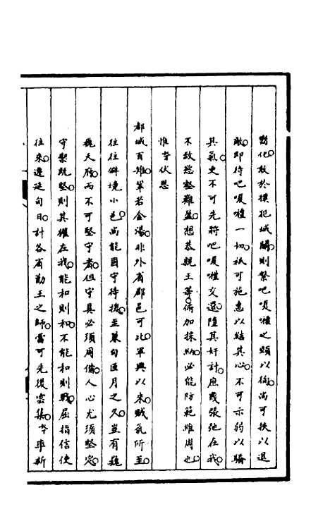 [下载][筹办夷务始末]一百二十五_文庆贾/桢宝鋆.pdf