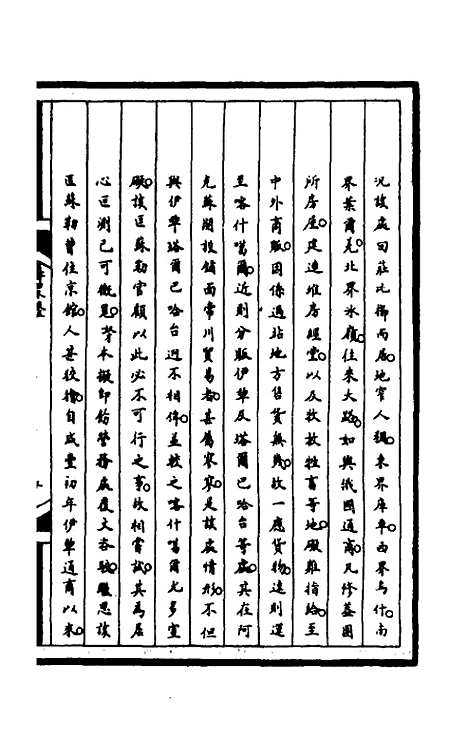 [下载][筹办夷务始末]一百四十二_文庆贾/桢宝鋆.pdf