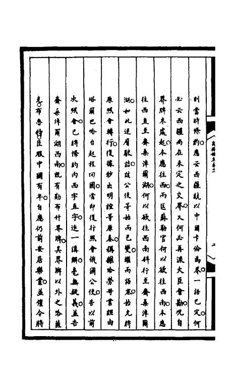 [下载][筹办夷务始末]一百四十八_文庆贾/桢宝鋆.pdf