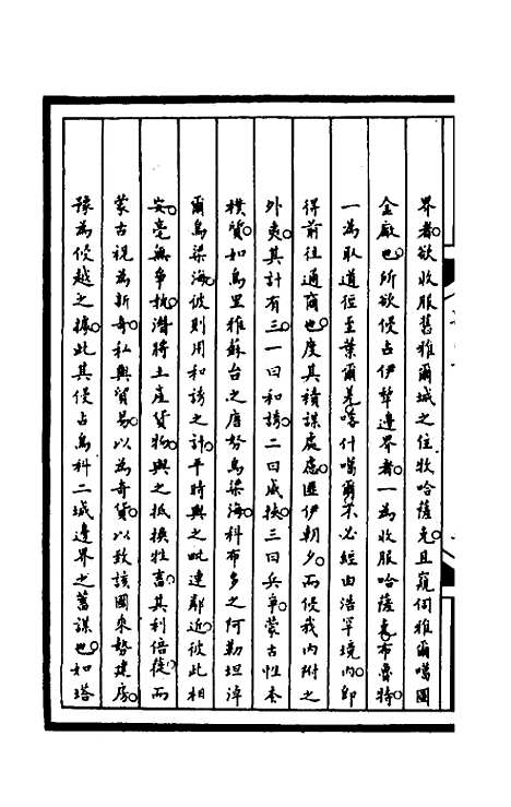 [下载][筹办夷务始末]一百五十_文庆贾/桢宝鋆.pdf