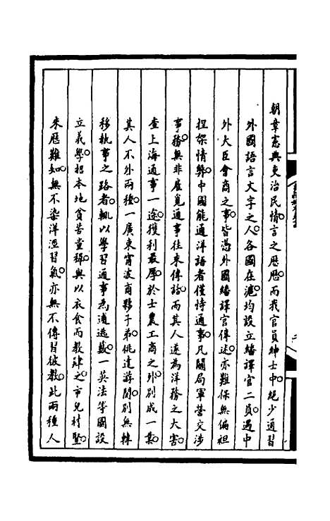 [下载][筹办夷务始末]一百五十一_文庆贾/桢宝鋆.pdf