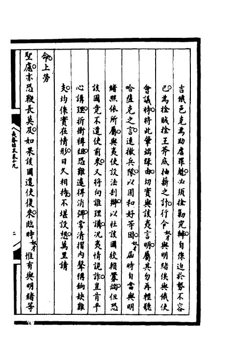 [下载][筹办夷务始末]一百五十六_文庆贾/桢宝鋆.pdf