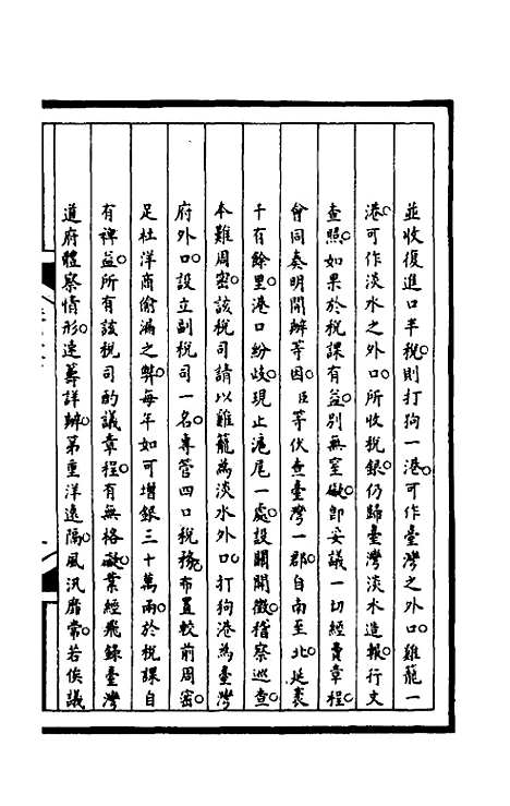 [下载][筹办夷务始末]一百五十七_文庆贾/桢宝鋆.pdf